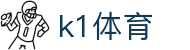 k1体育 - 十年品牌 值得信赖